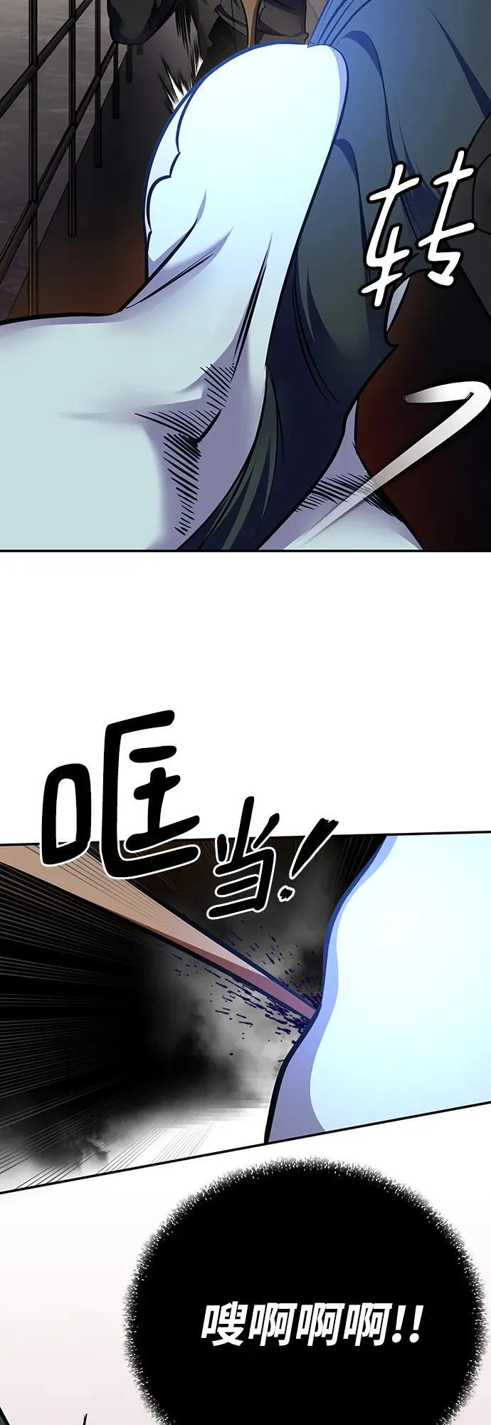 [第155话] 外界的城市（1） 第53页