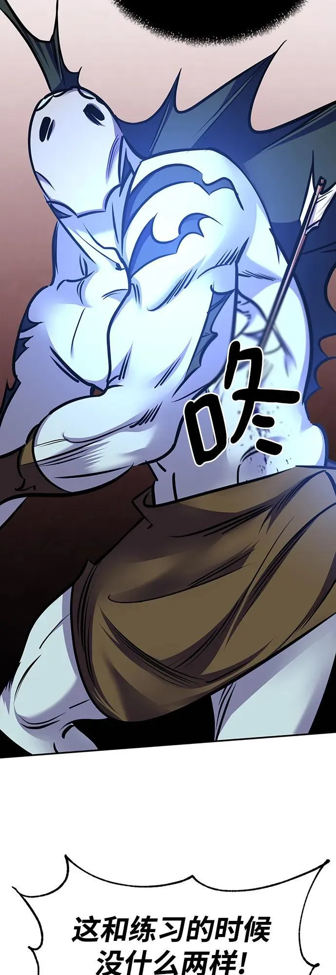 [第155话] 外界的城市（1） 第54页