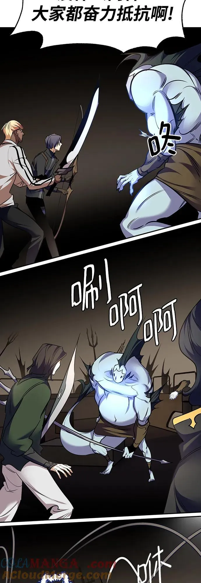 [第155话] 外界的城市（1） 第55页