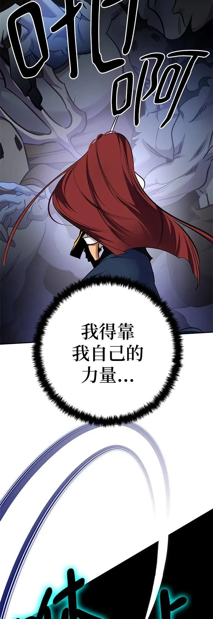 [第155话] 外界的城市（1） 第60页