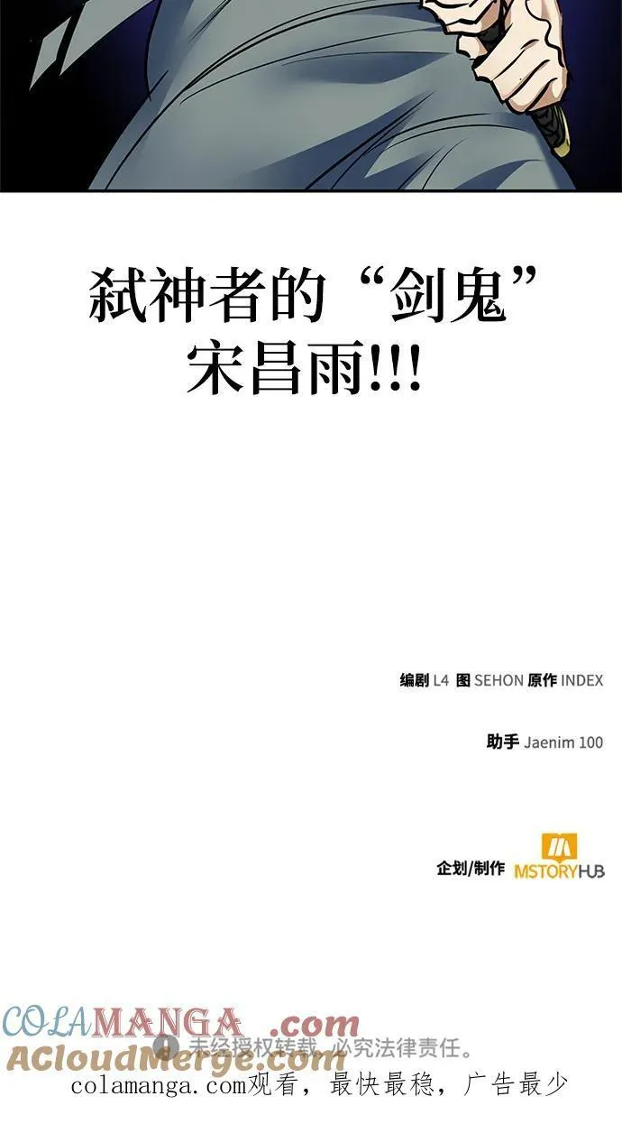 [第155话] 外界的城市（1） 第64页