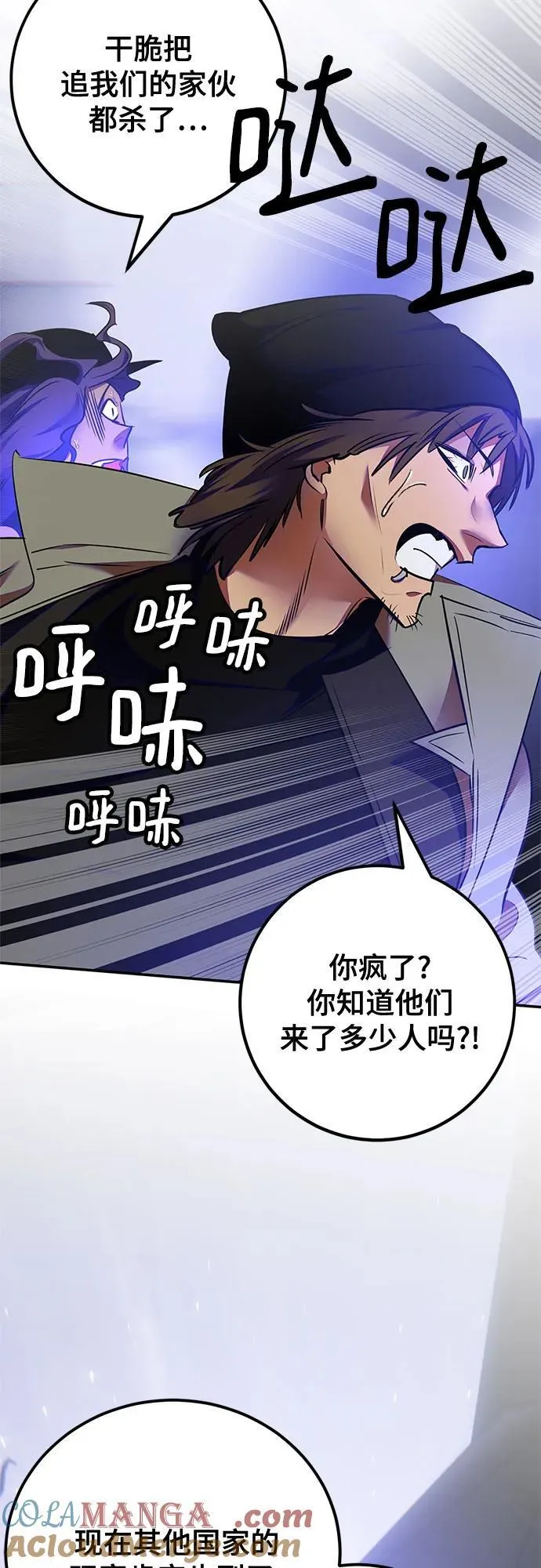 [第157话] 小心影子(1) 第4页