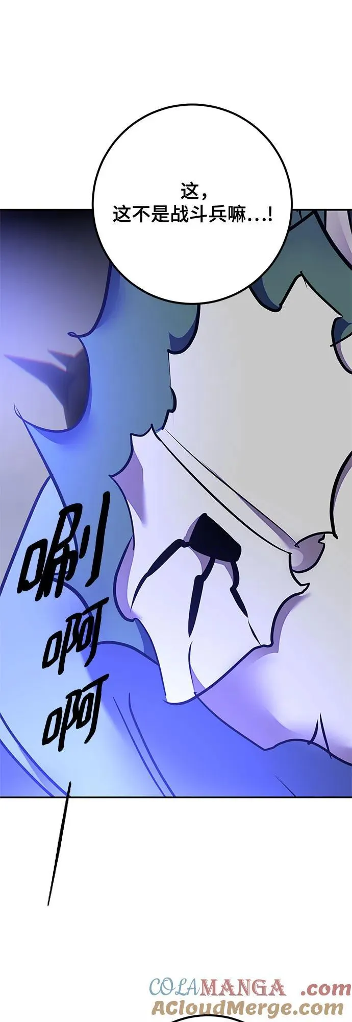 [第157话] 小心影子(1) 第7页