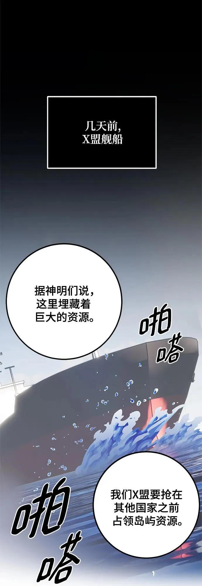 [第157话] 小心影子(1) 第9页