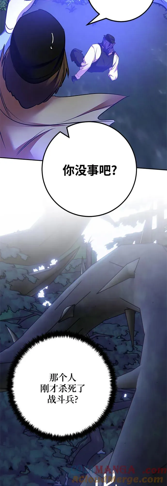 [第157话] 小心影子(1) 第19页