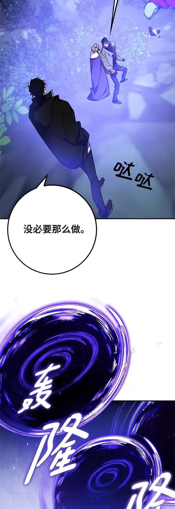 [第157话] 小心影子(1) 第21页