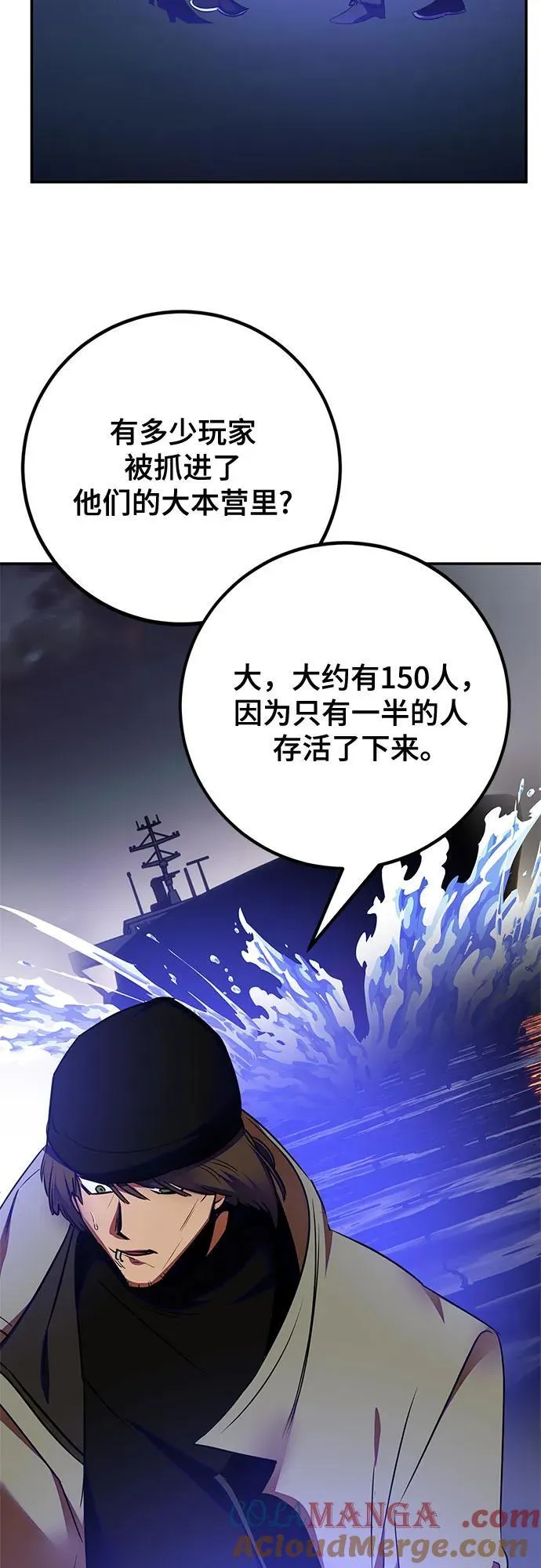[第157话] 小心影子(1) 第28页