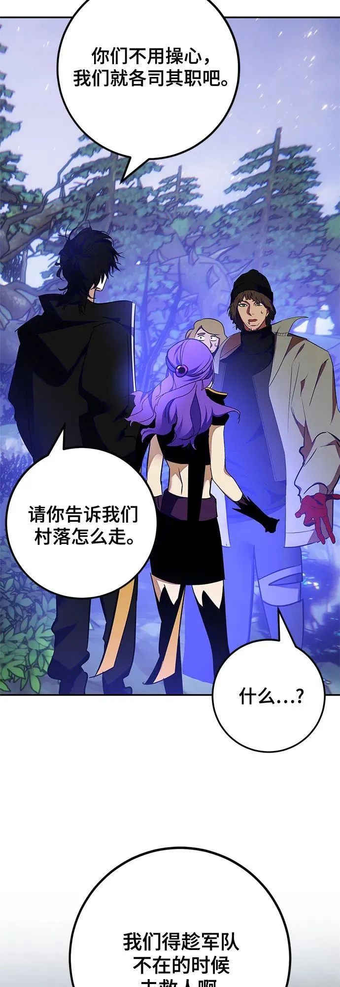 [第157话] 小心影子(1) 第32页