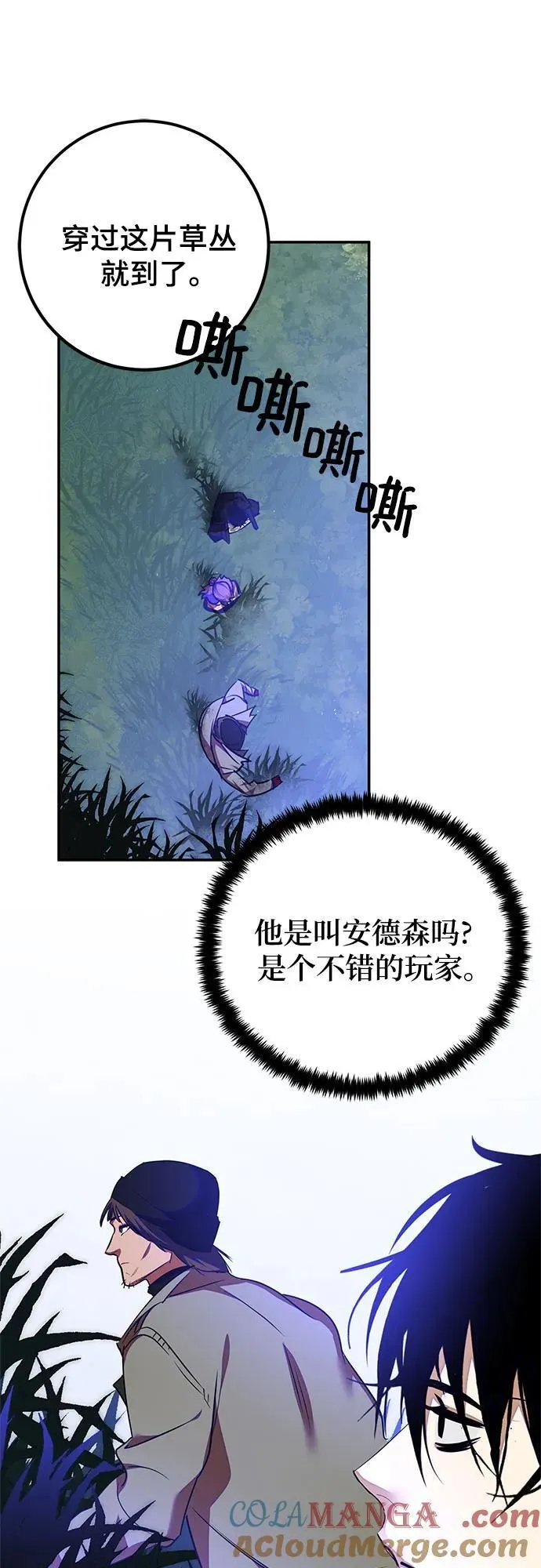 [第157话] 小心影子(1) 第34页