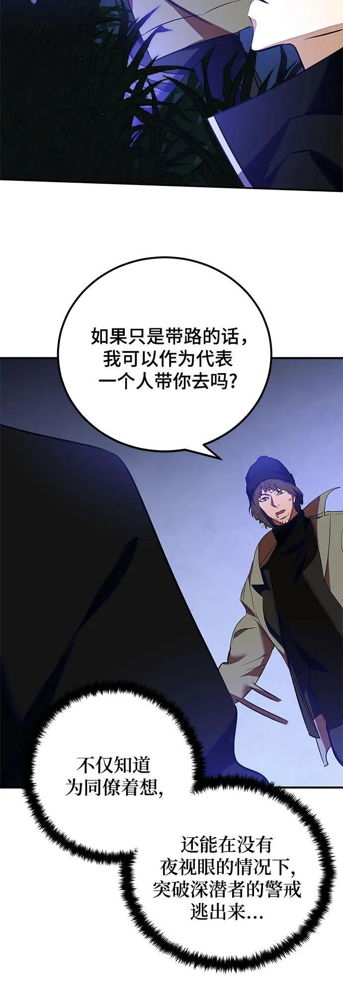 [第157话] 小心影子(1) 第35页