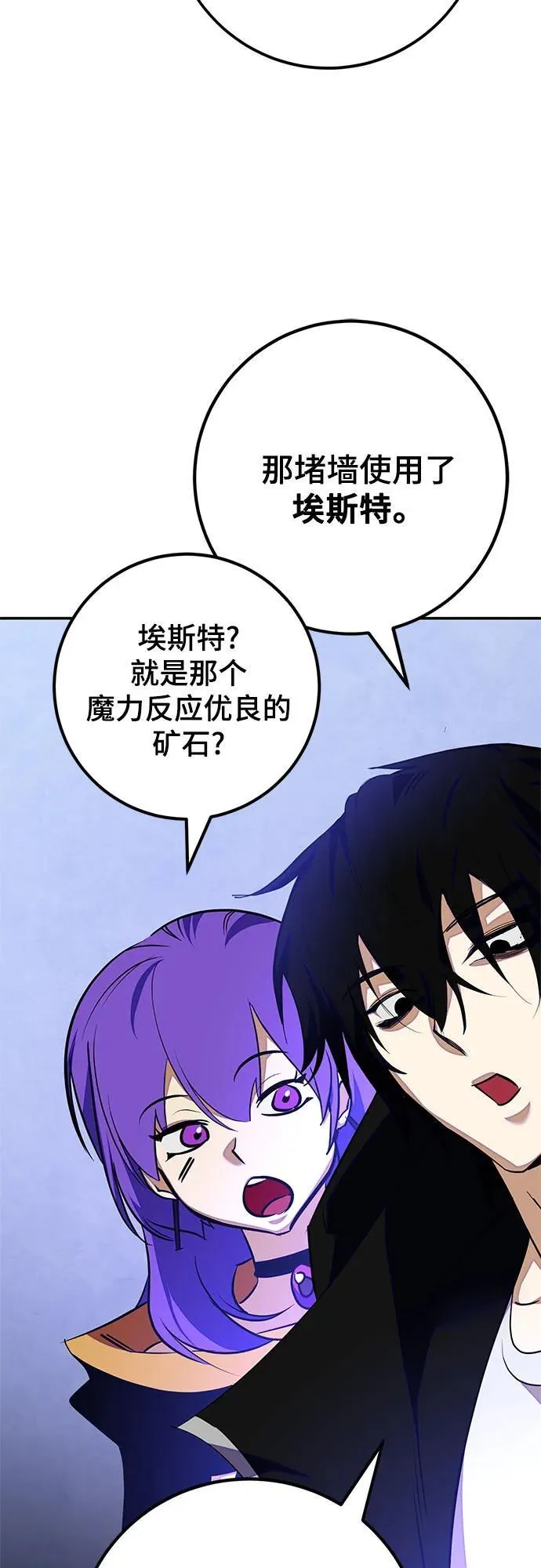 [第157话] 小心影子(1) 第38页