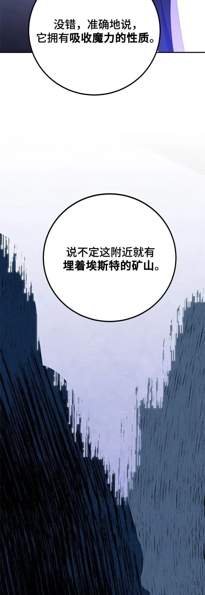 [第157话] 小心影子(1) 第39页