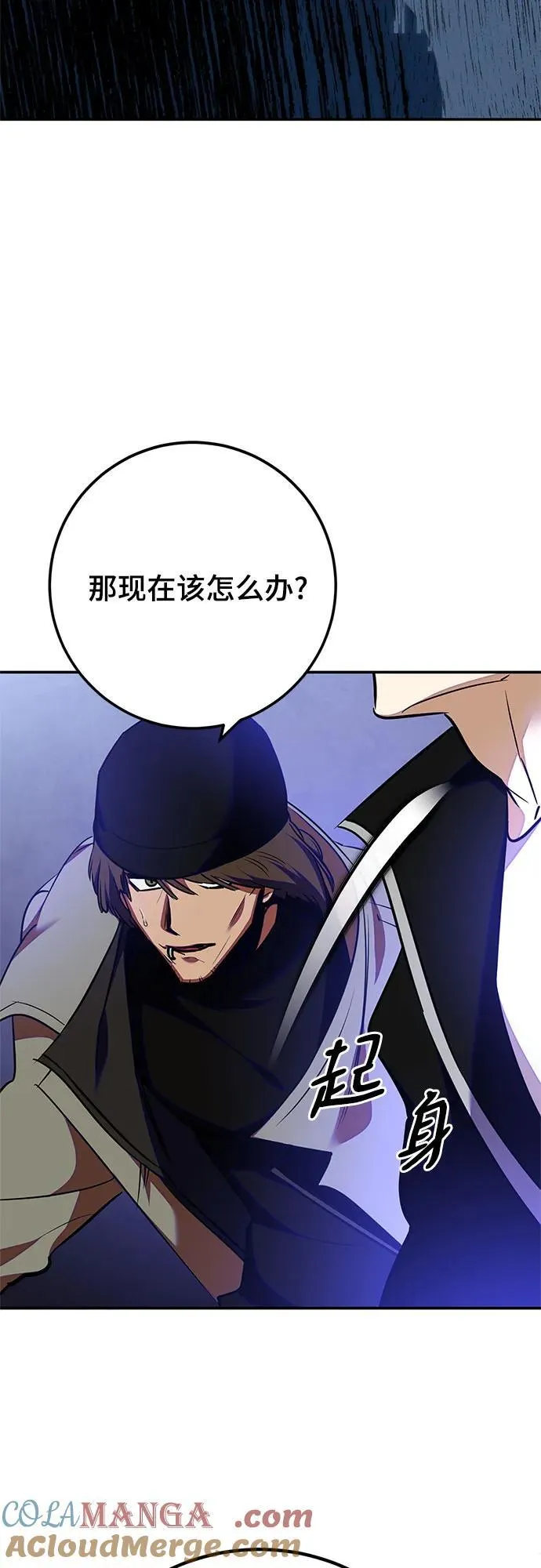 [第157话] 小心影子(1) 第40页