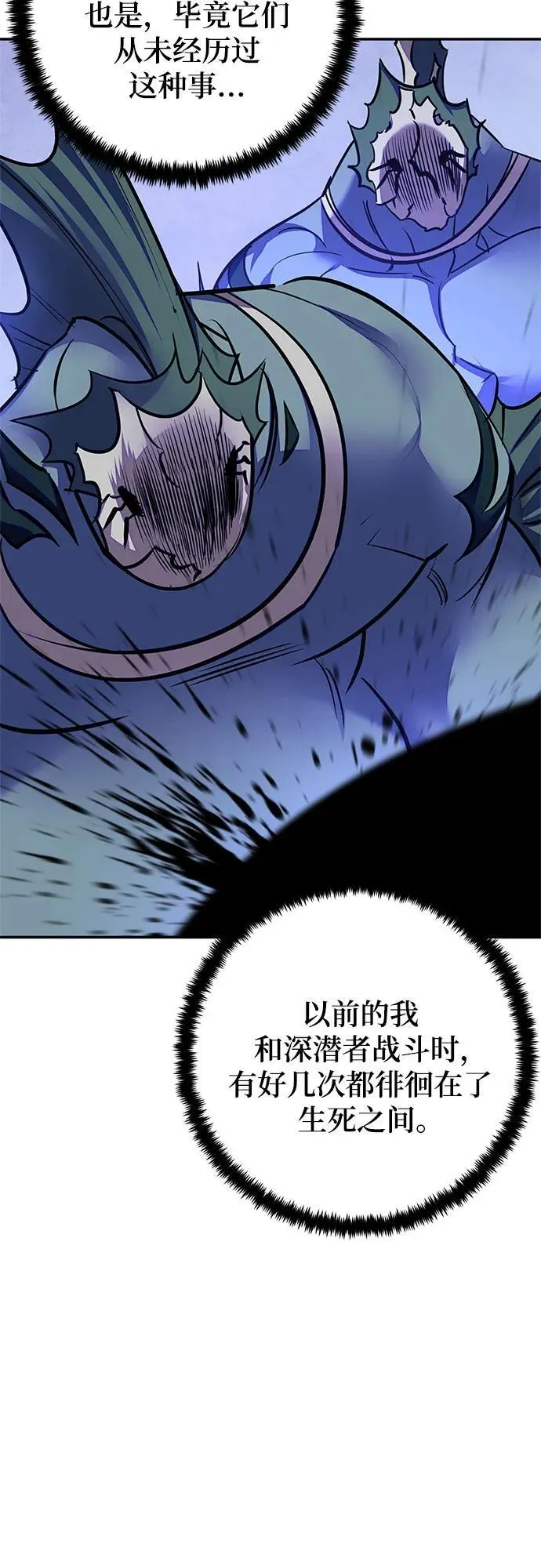 [第157话] 小心影子(1) 第45页
