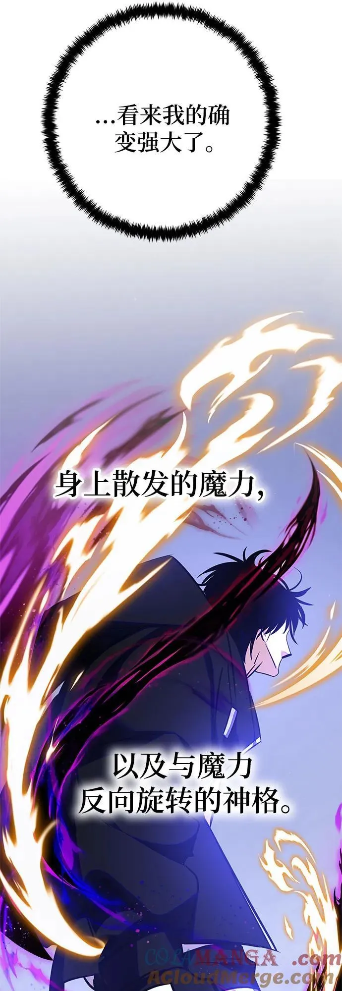 [第157话] 小心影子(1) 第46页