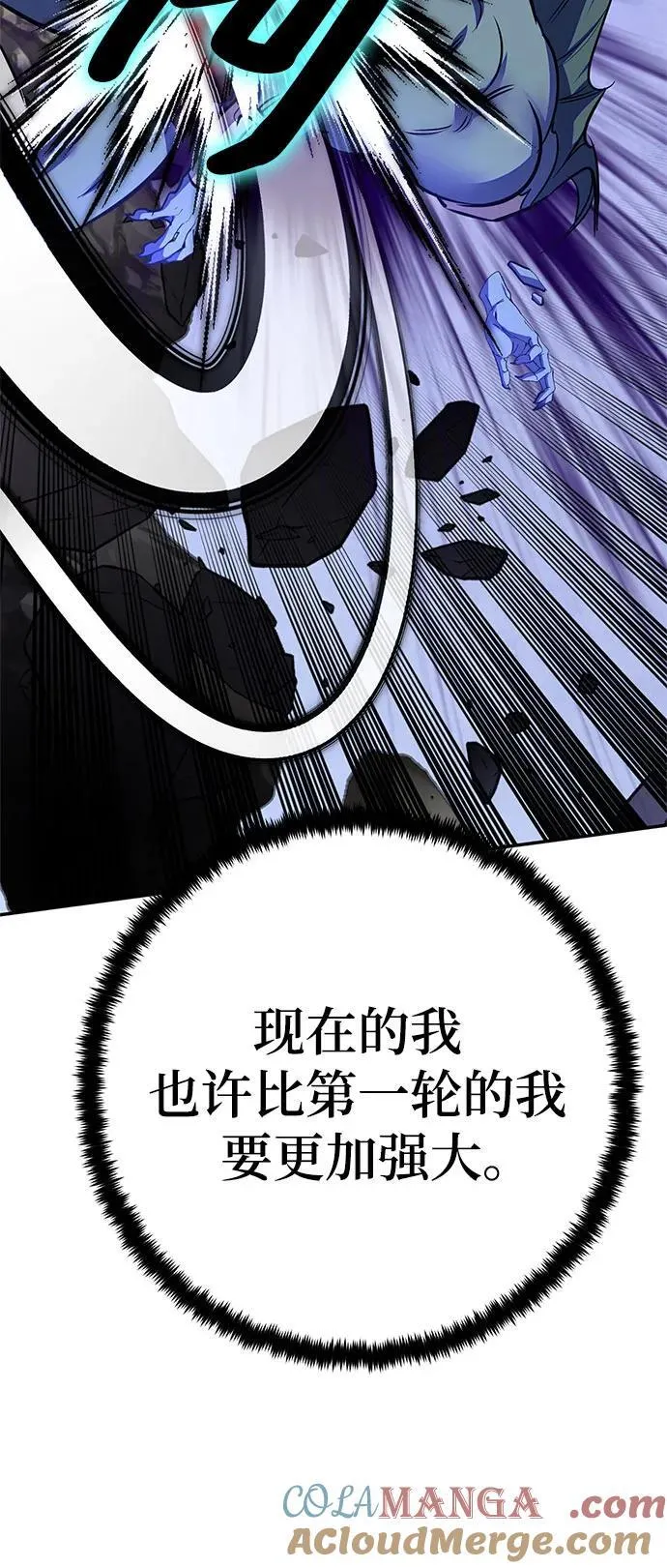 [第157话] 小心影子(1) 第49页