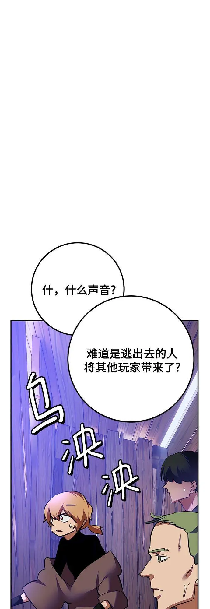 [第157话] 小心影子(1) 第50页