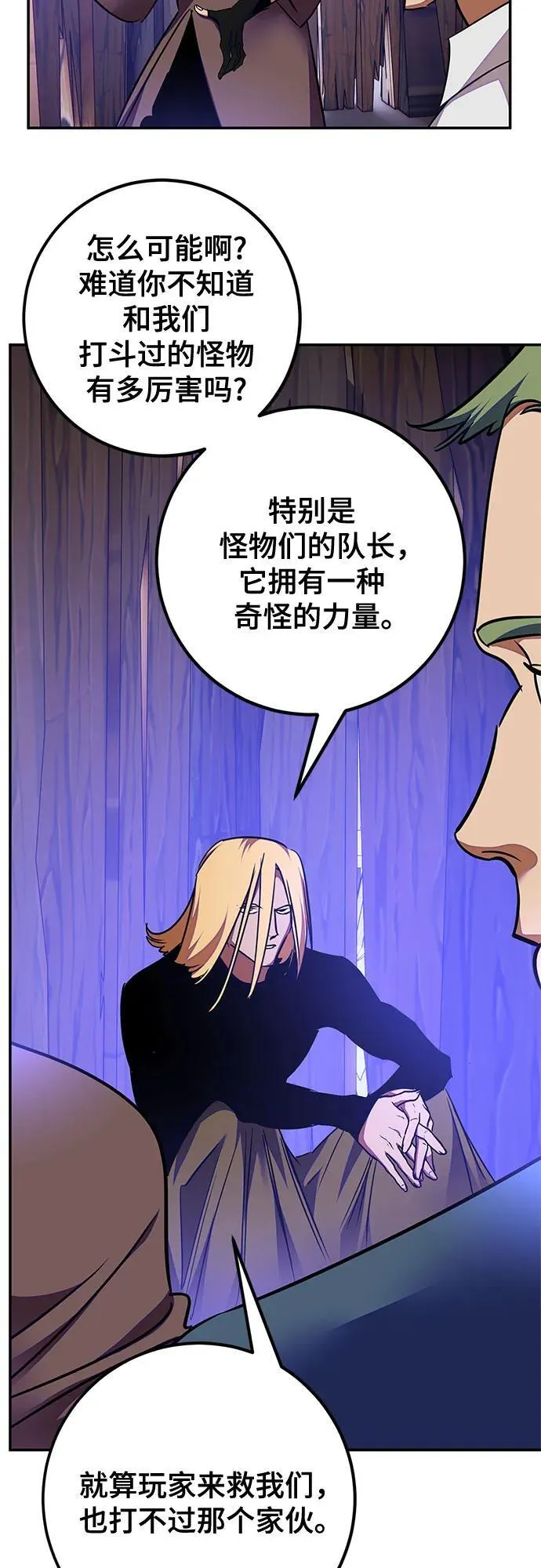 [第157话] 小心影子(1) 第51页