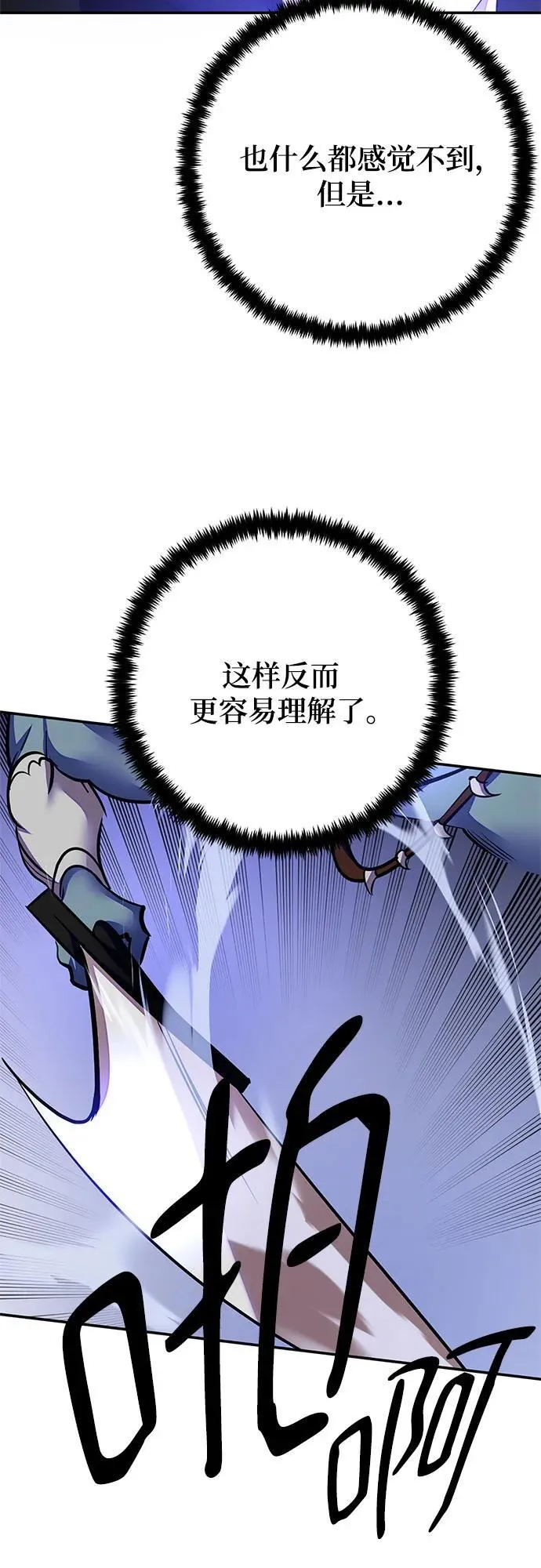 [第157话] 小心影子(1) 第59页
