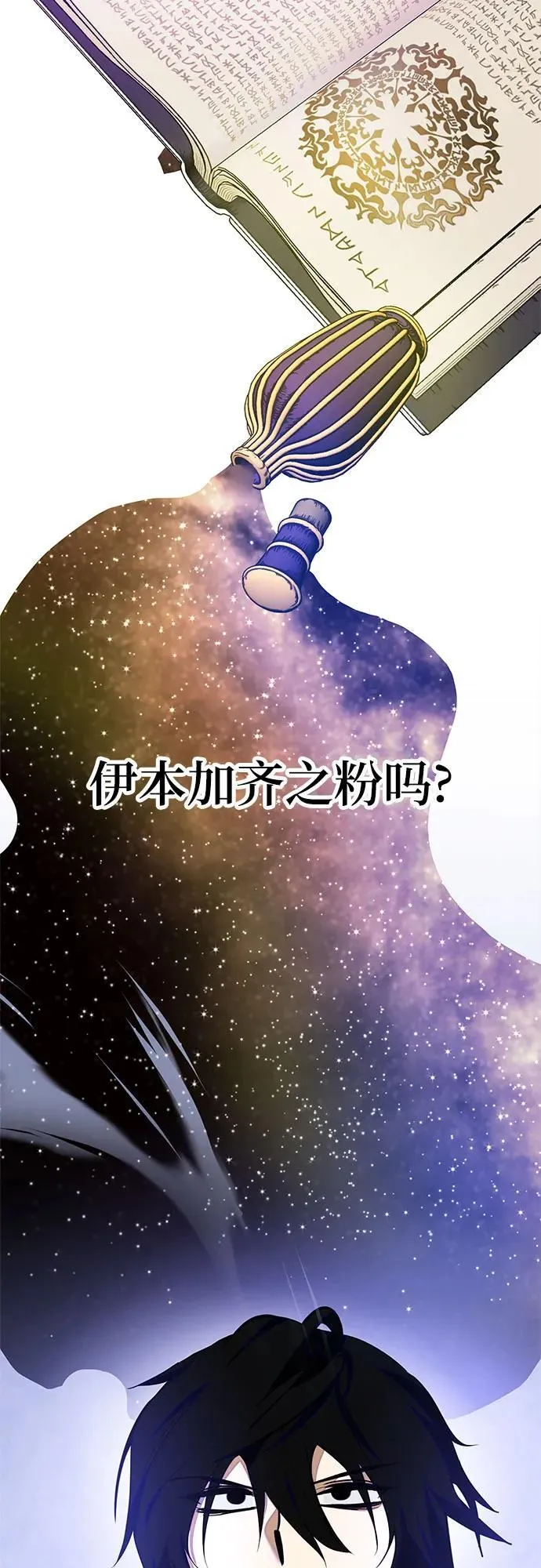 [第157话] 小心影子(1) 第63页