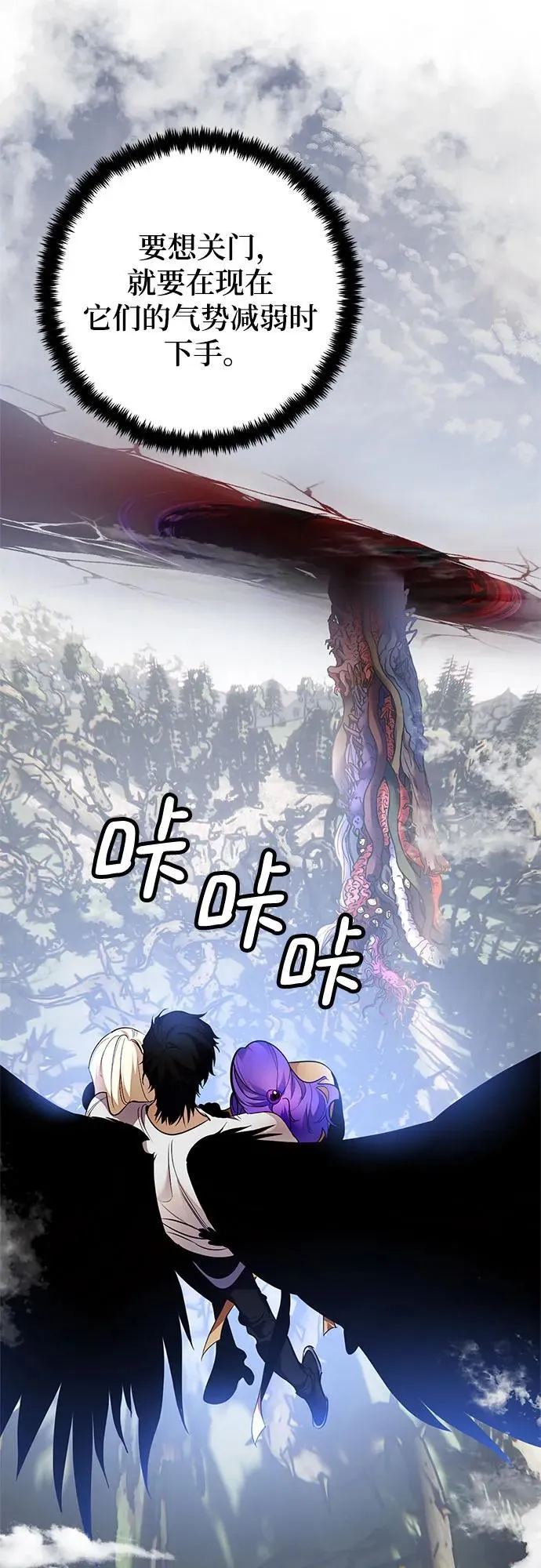 [第160话] 寻找魔道书(2) 第2页