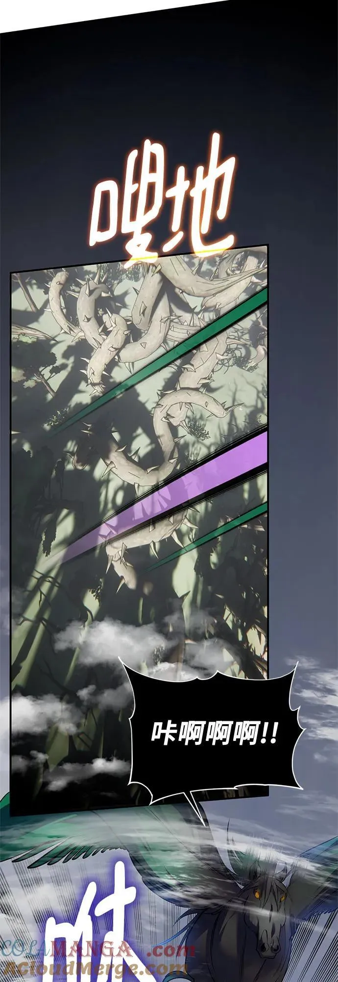[第160话] 寻找魔道书(2) 第4页