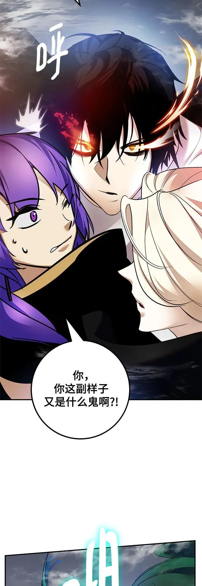 [第160话] 寻找魔道书(2) 第6页