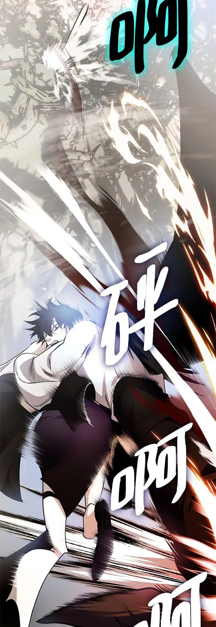 [第160话] 寻找魔道书(2) 第11页