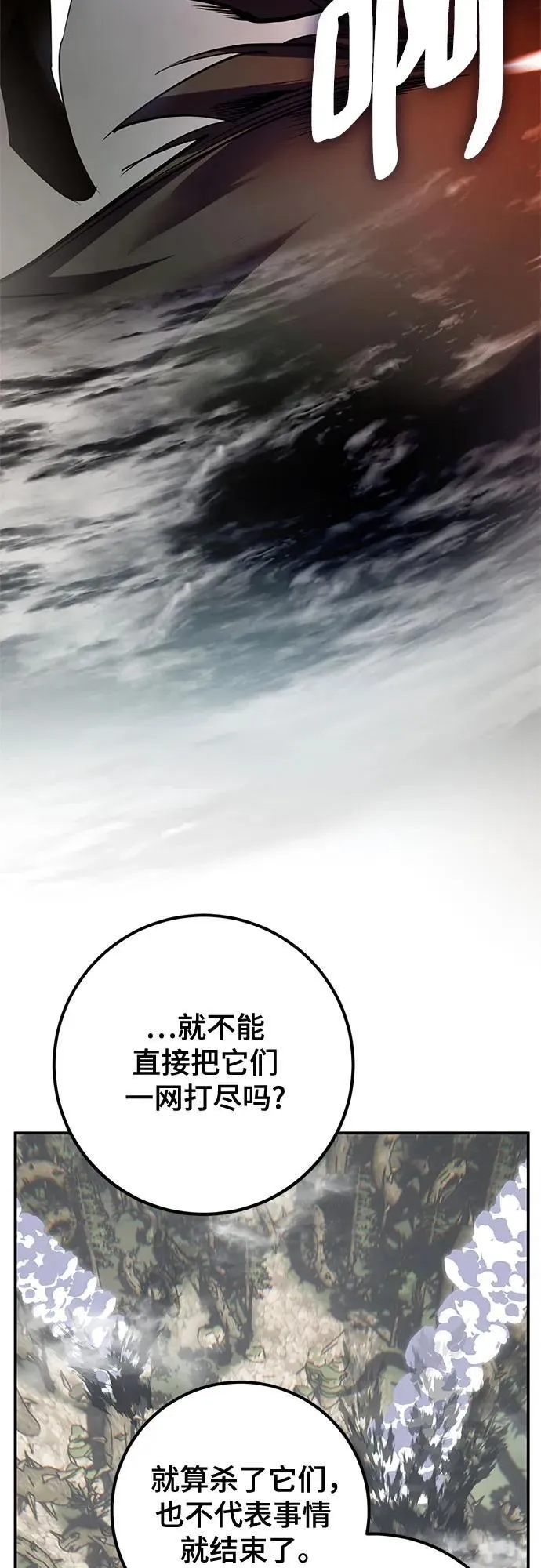 [第160话] 寻找魔道书(2) 第12页
