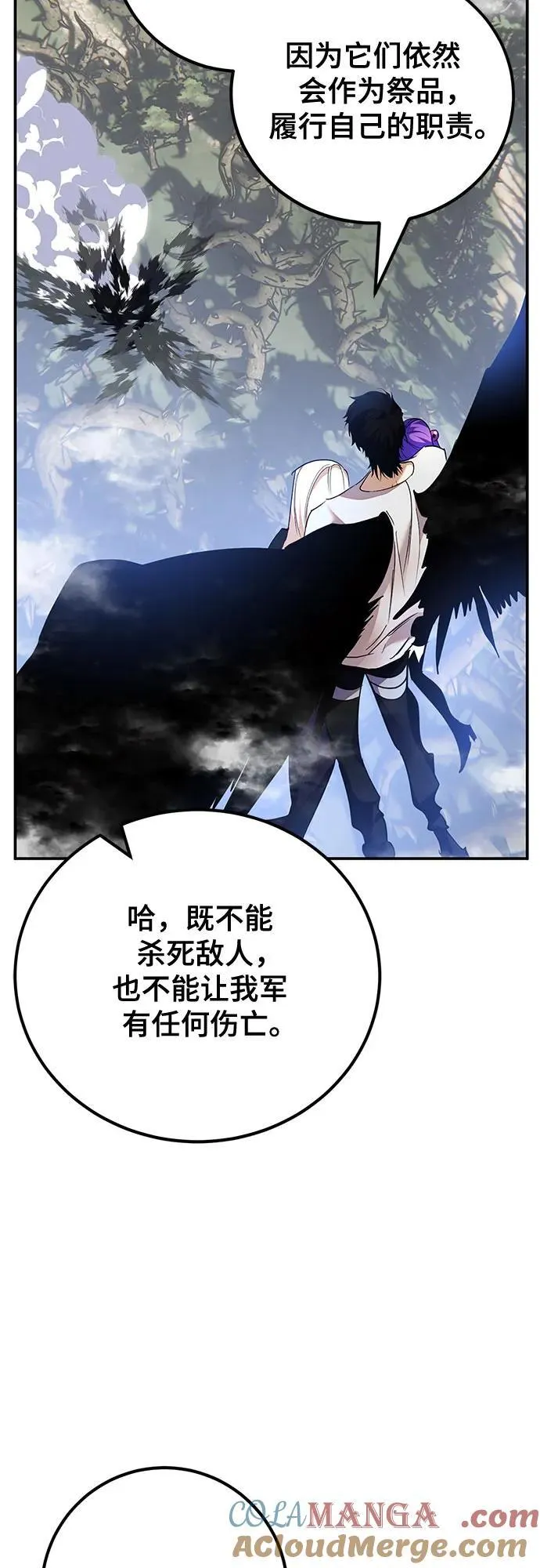 [第160话] 寻找魔道书(2) 第13页