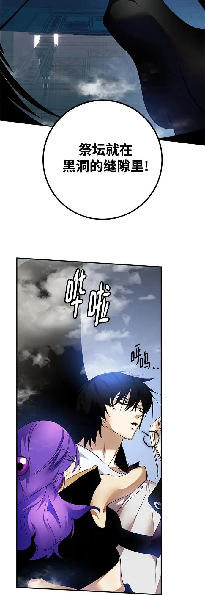 [第160话] 寻找魔道书(2) 第15页