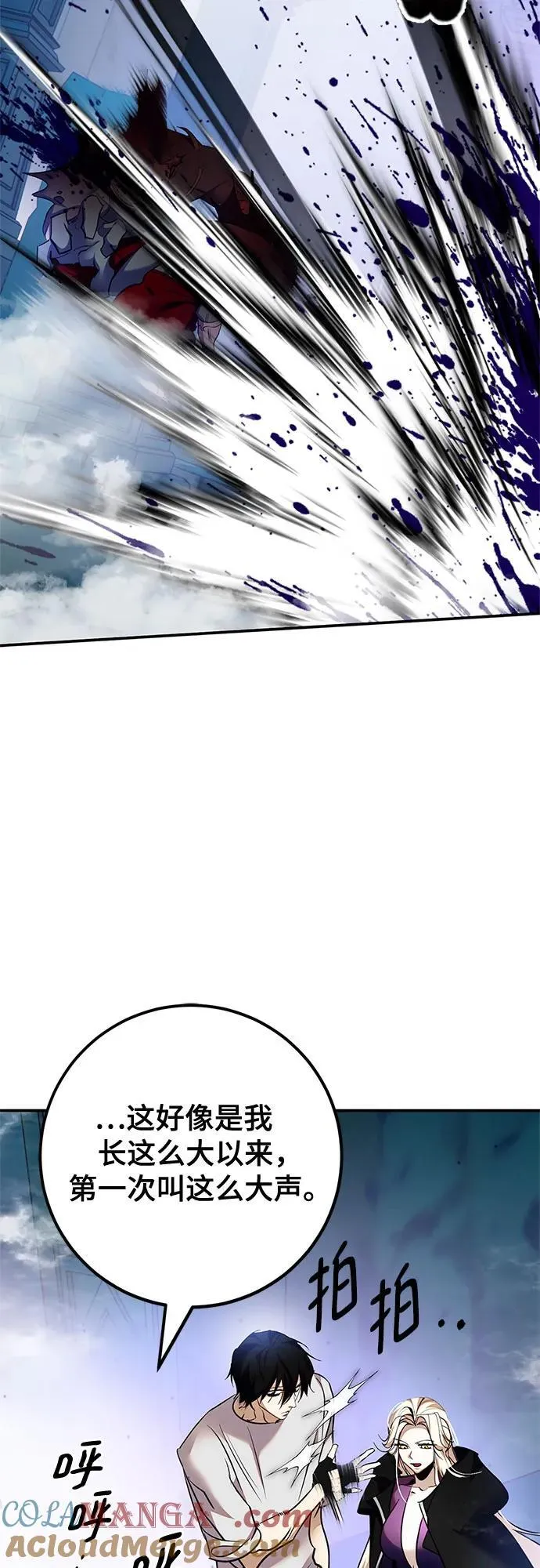 [第160话] 寻找魔道书(2) 第19页