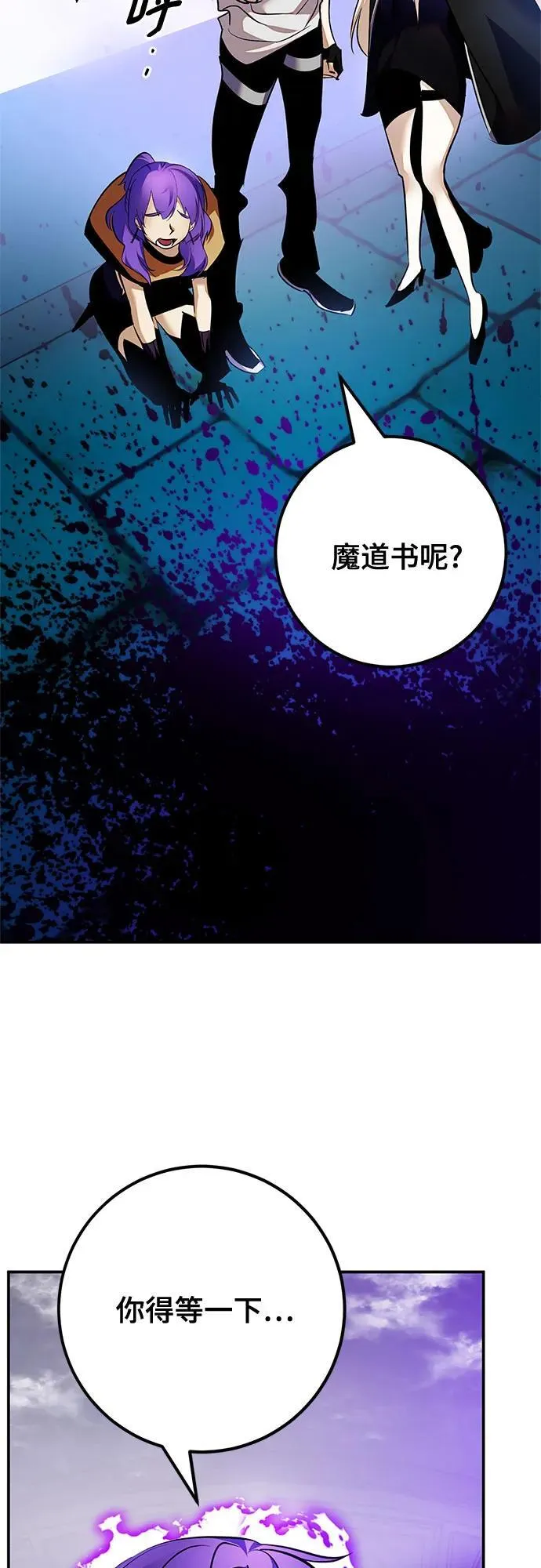 [第160话] 寻找魔道书(2) 第20页