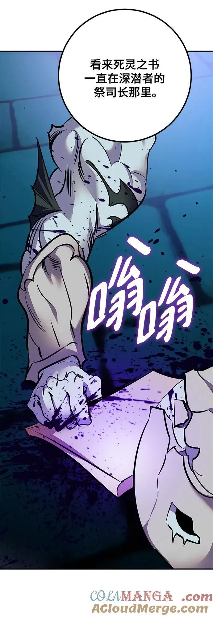 [第160话] 寻找魔道书(2) 第28页
