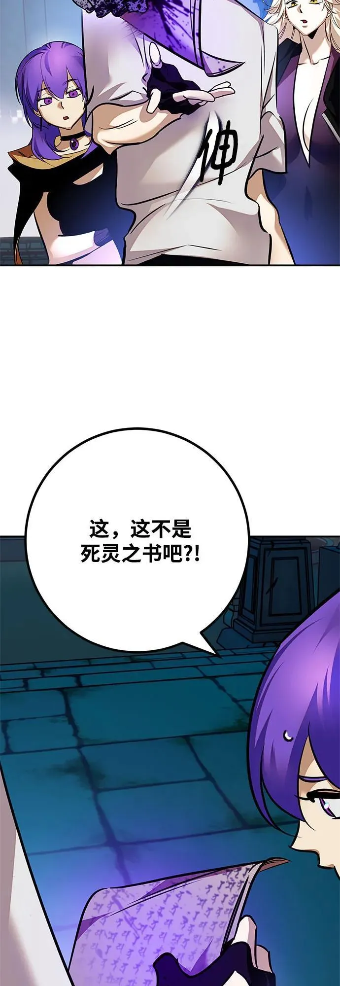 [第160话] 寻找魔道书(2) 第30页
