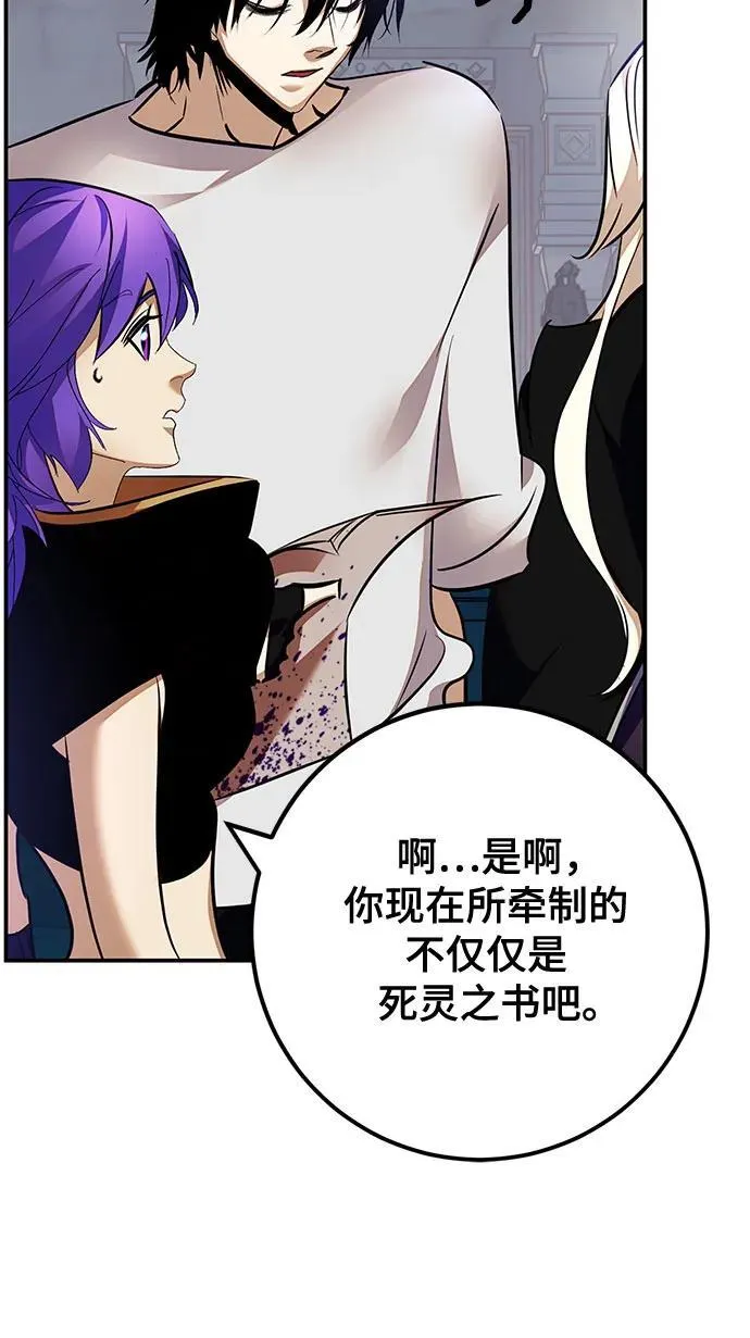 [第160话] 寻找魔道书(2) 第32页