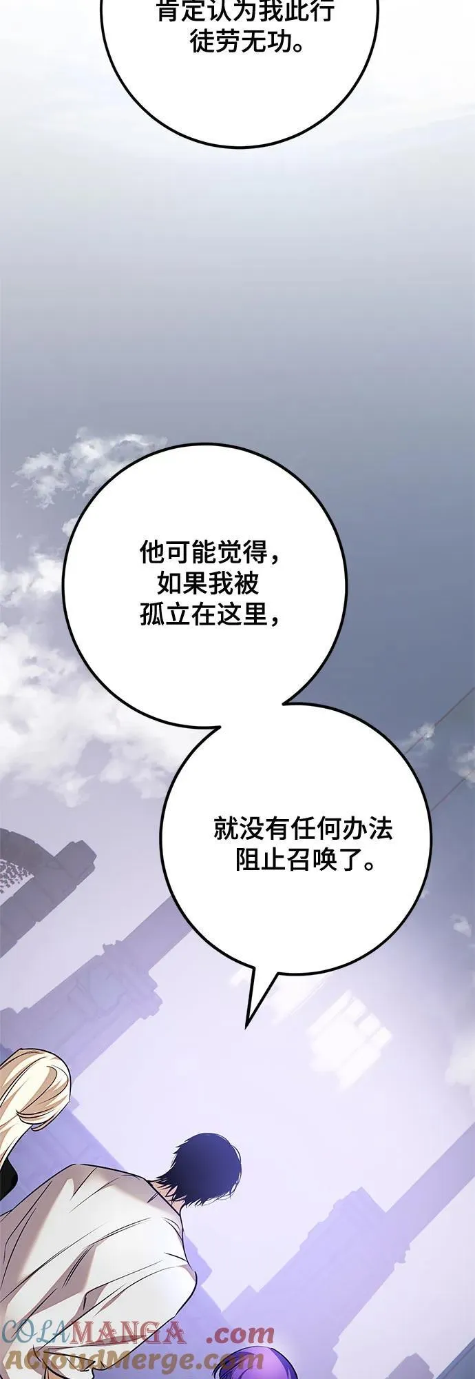 [第160话] 寻找魔道书(2) 第34页