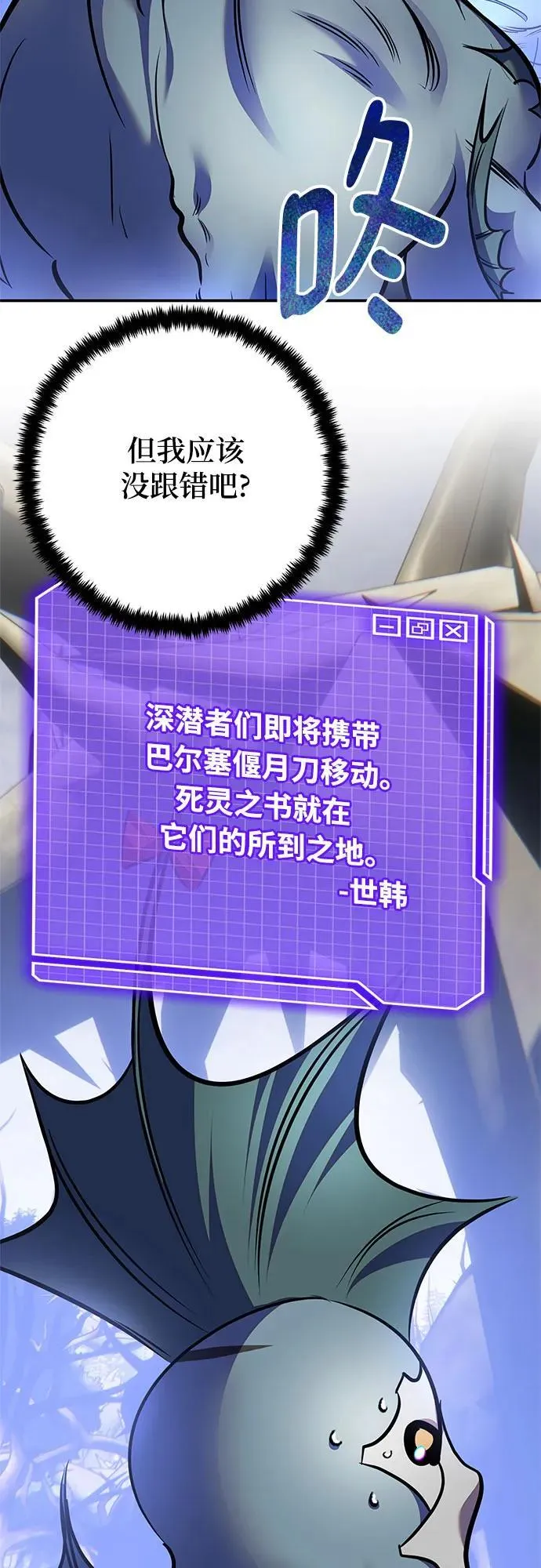 [第160话] 寻找魔道书(2) 第39页