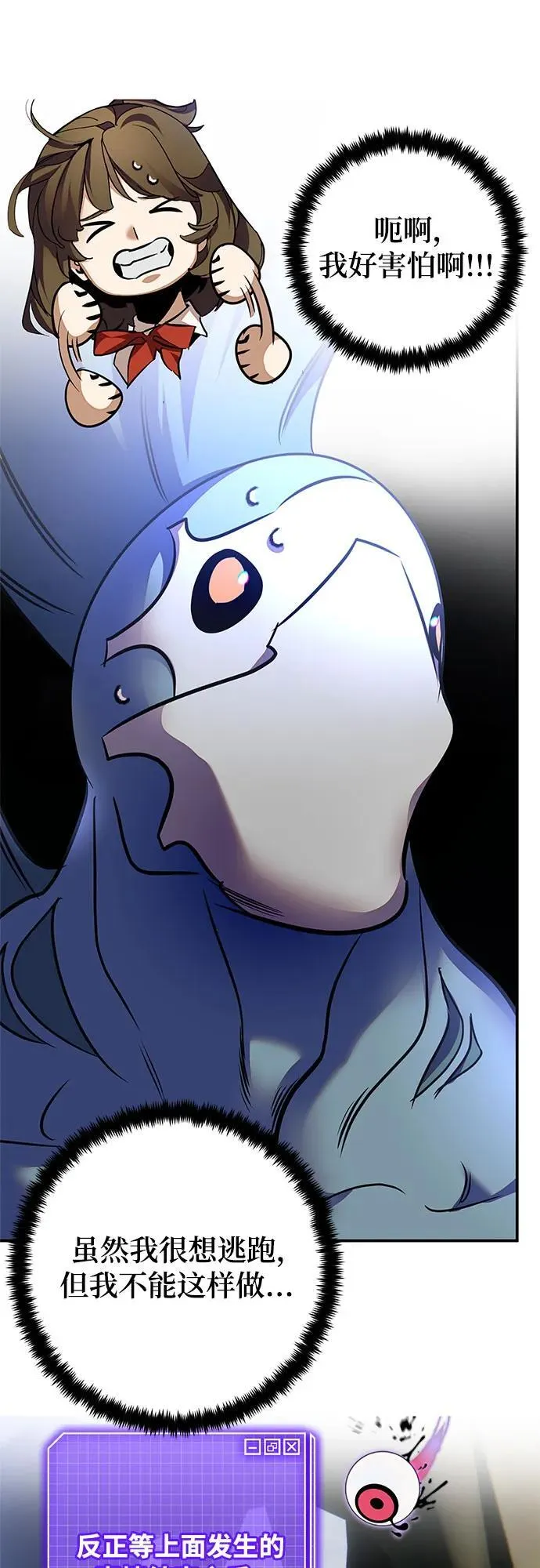 [第160话] 寻找魔道书(2) 第41页