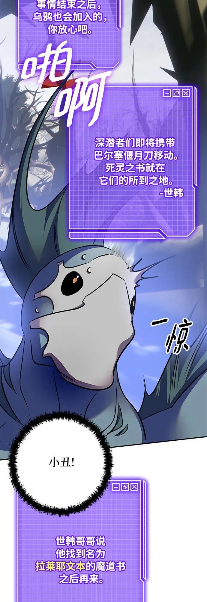 [第160话] 寻找魔道书(2) 第42页