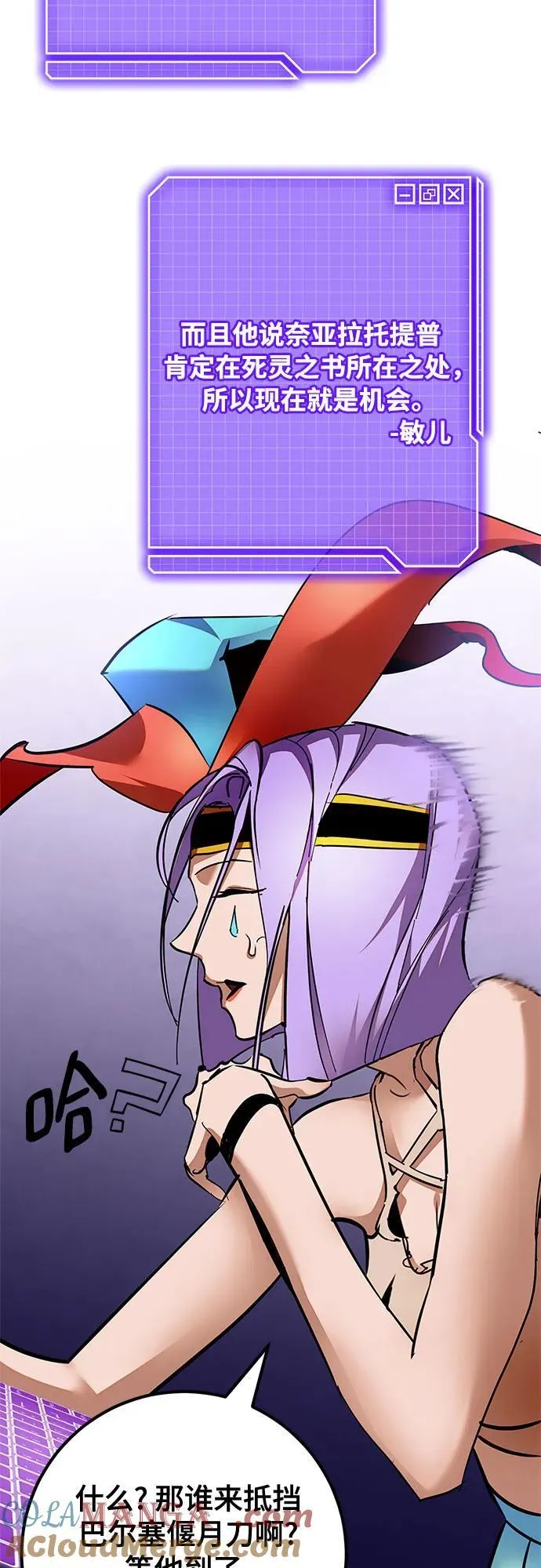 [第160话] 寻找魔道书(2) 第43页