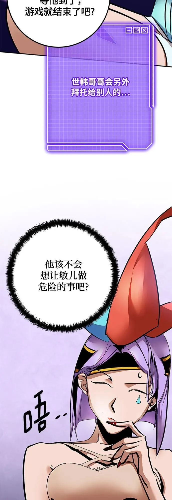[第160话] 寻找魔道书(2) 第44页