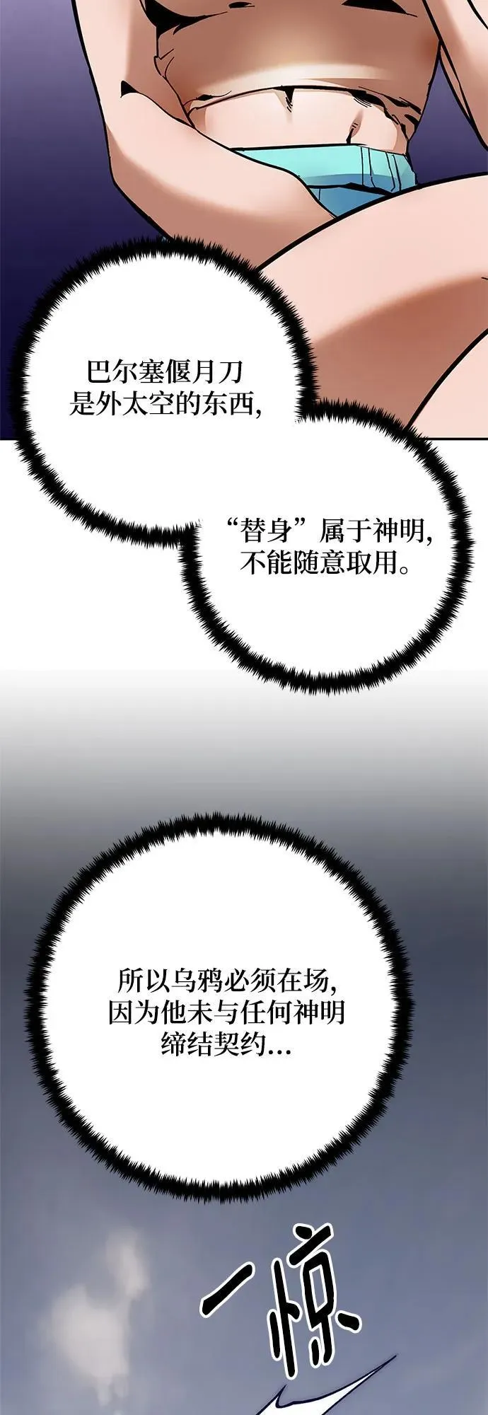 [第160话] 寻找魔道书(2) 第45页