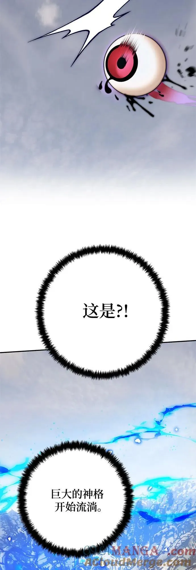 [第160话] 寻找魔道书(2) 第46页