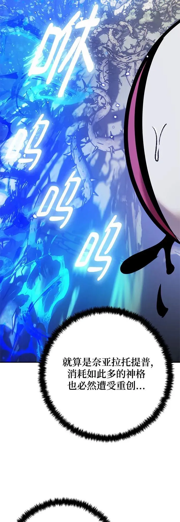 [第160话] 寻找魔道书(2) 第47页