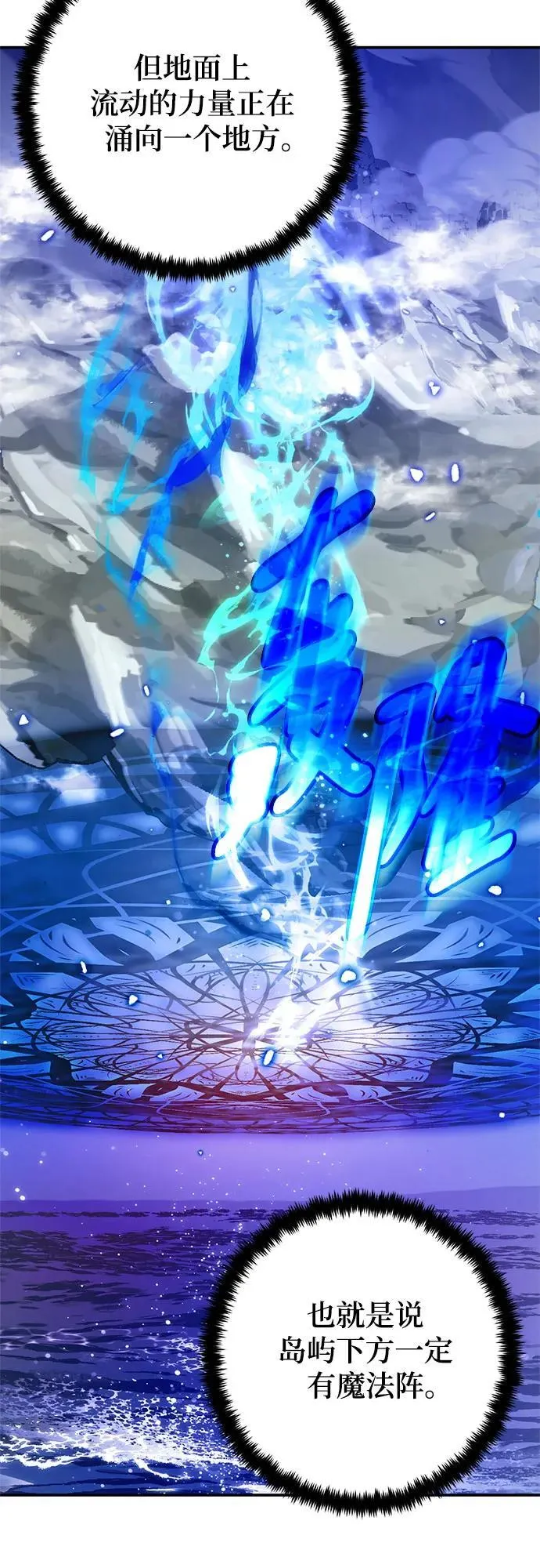 [第160话] 寻找魔道书(2) 第48页