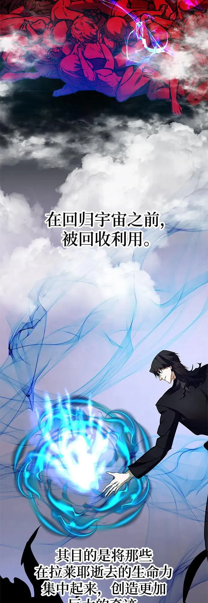 [第160话] 寻找魔道书(2) 第51页