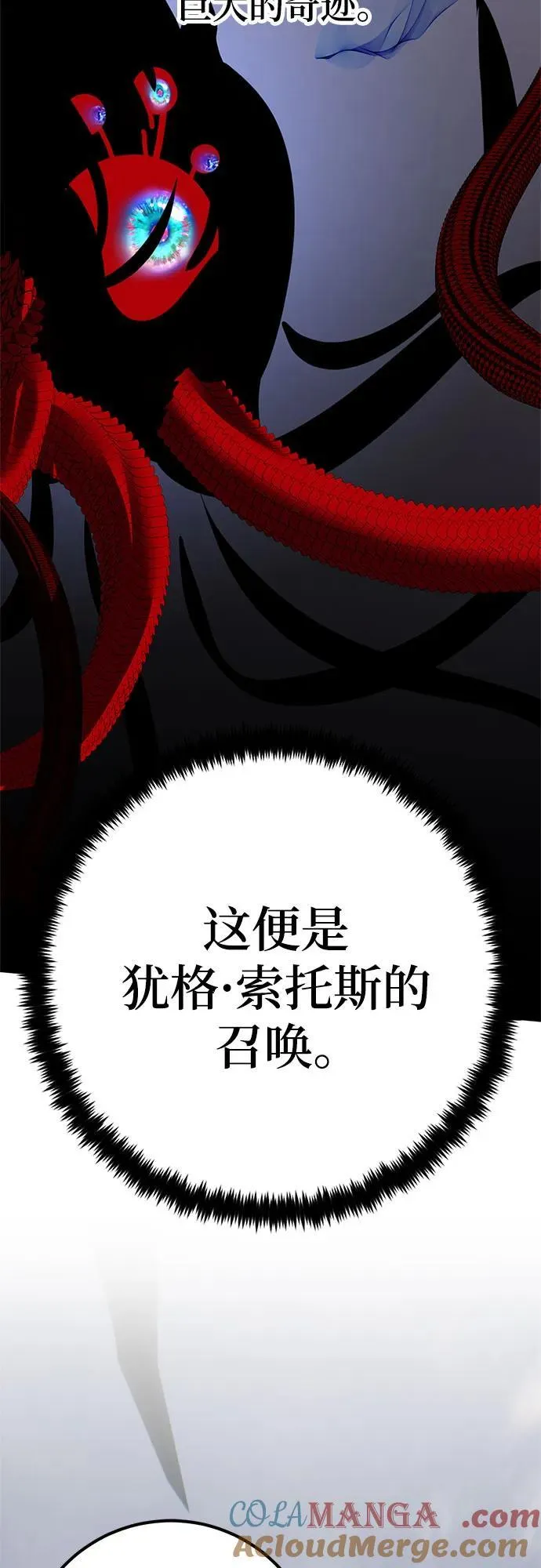 [第160话] 寻找魔道书(2) 第52页