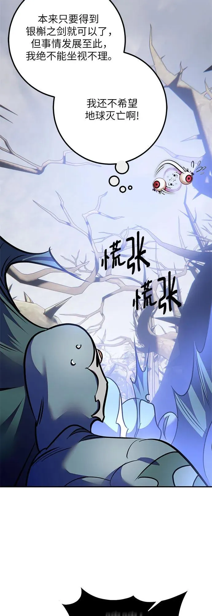 [第160话] 寻找魔道书(2) 第53页