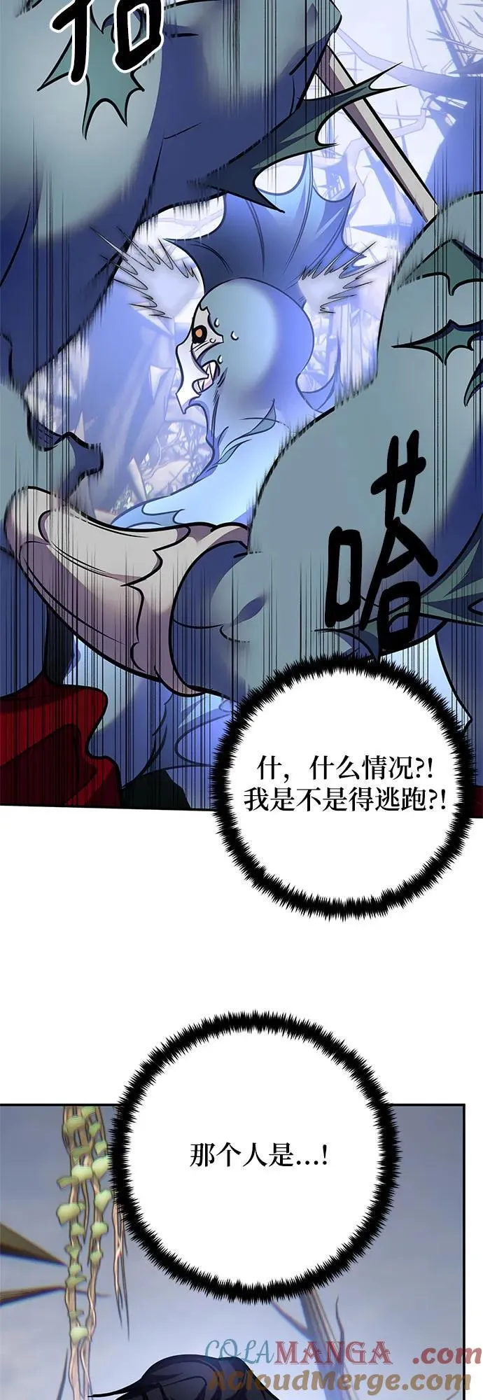 [第160话] 寻找魔道书(2) 第55页